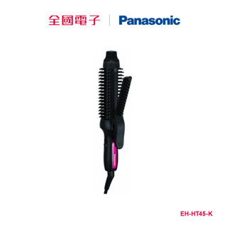 Panasonic捲燙梳 EH-HT45-K 【全國電子】