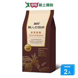 UCC 職人珈琲豆金質炭燒(400G)【兩入組】【愛買】