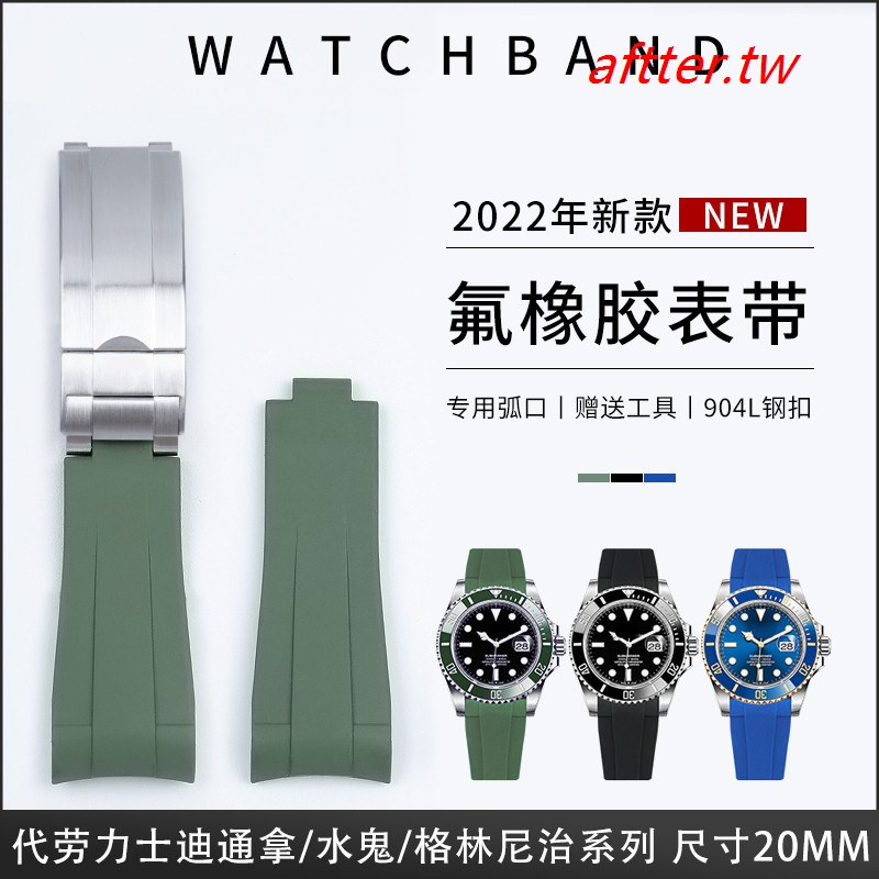 優選 熱賣~進口氟橡膠手錶帶代用探險家2新黑水鬼綠水鬼41mm錶盤21mm