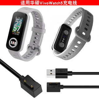 適用華碩VivoWatch5充電器ASUS手錶vivowatch5磁吸充電線華碩ASUS VivoWatch5充電線
