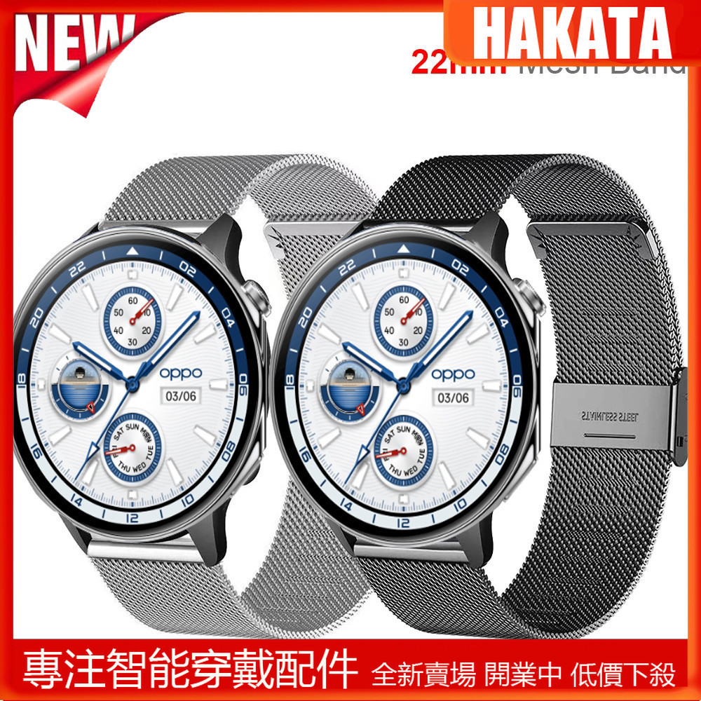 22 毫米網眼錶帶,適用於 OPPO Watch X 手鍊腕帶環,適用於 OPPO Watch X 錶帶配件