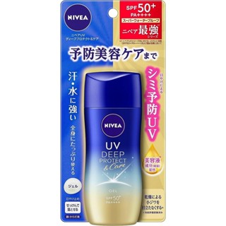 妮維雅 UV 深層防護護理凝膠 80g 〈用於預防性美容的美容護理 UV（預防曬傷引起的斑點和雀斑）〉