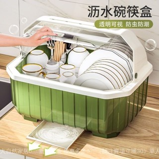 廚房碗筷收納盒/特大小號塑膠碗櫃/抽屜式瀝水碗架/家用收納箱/置物架 OQIW