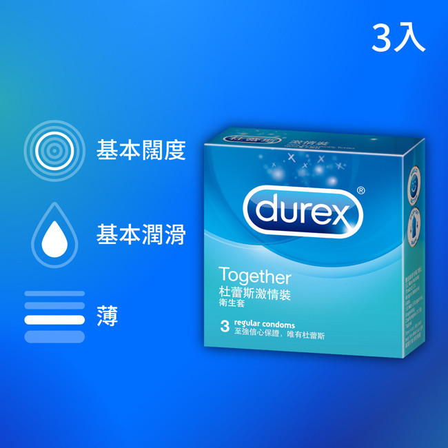 【Durex杜蕾斯】激情裝衛生套 （3入/盒）