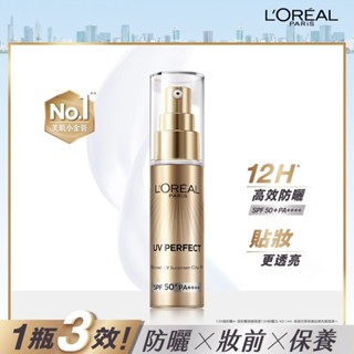 L'OREAL 萊雅 多效防護輕裸美肌乳30ml