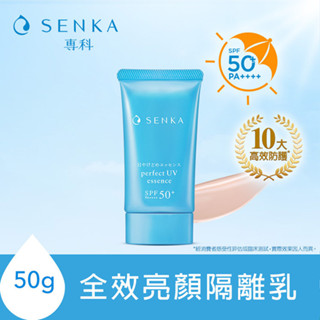 Senka 專科全效亮顏隔離乳