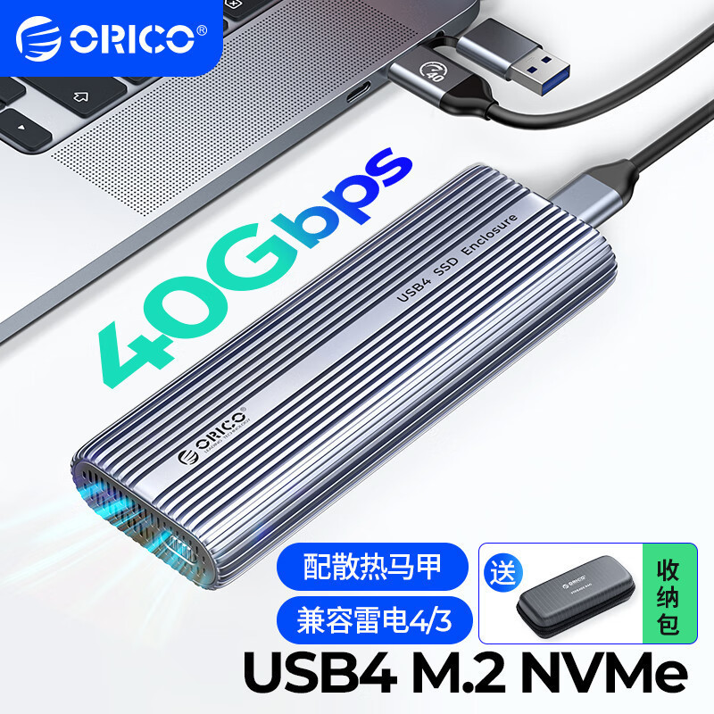【現貨】usb4 外接盒 USB4硬碟盒M.2 NVMe移動固態硬碟盒兼容雷電4/3固態SSD鋁合金散熱