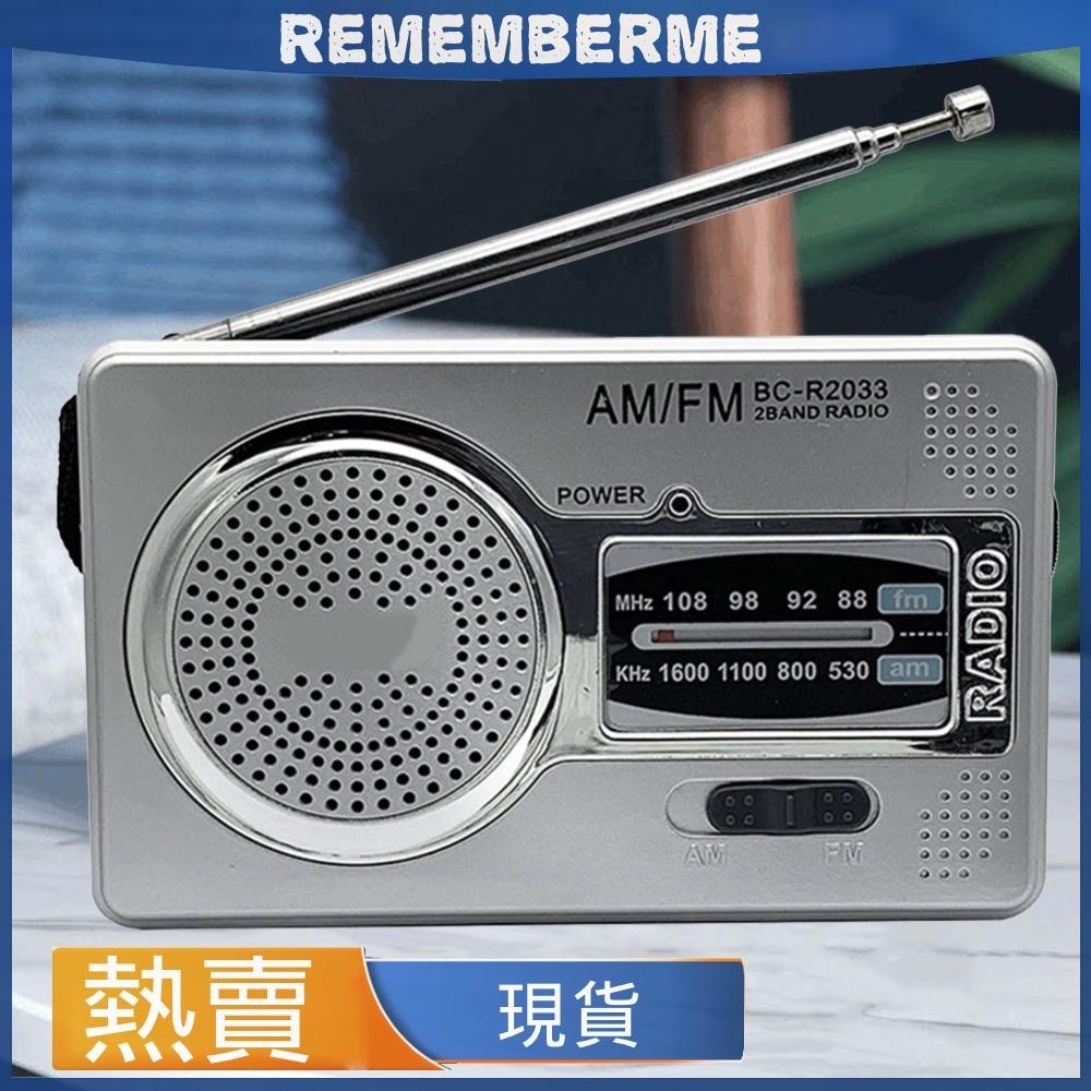 AM FM HiFi 音樂播放軟體揚聲器 3.5 毫米插孔伸縮天線袖珍老人收音機