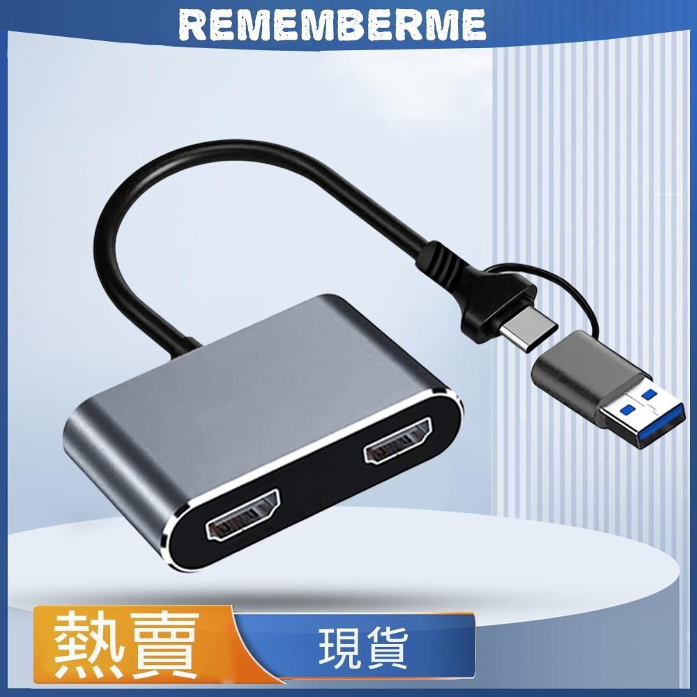 USB3.0Type-C轉雙1080P高清轉換器筆記本轉雙口HDMI同屏顯示擴展
