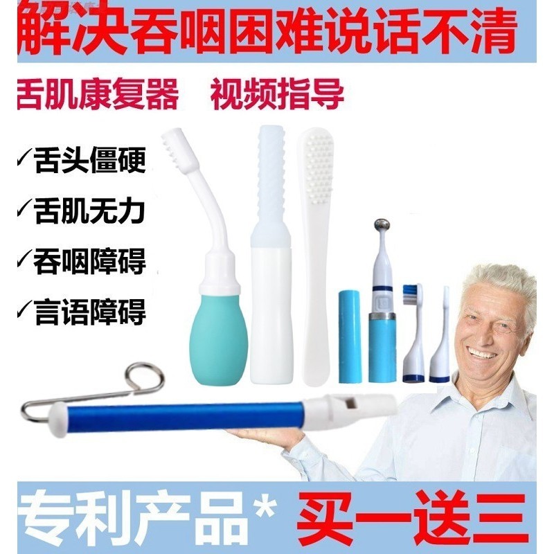 吸舌器拉舌器口肌訓練器舌肌康復器兒童語言工具老人吞嚥障礙訓練