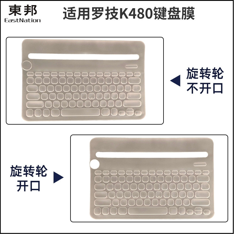 ✨✨東邦鍵盤膜適用羅技K480鍵盤膜臺式機電腦四周包邊防塵防水保護罩