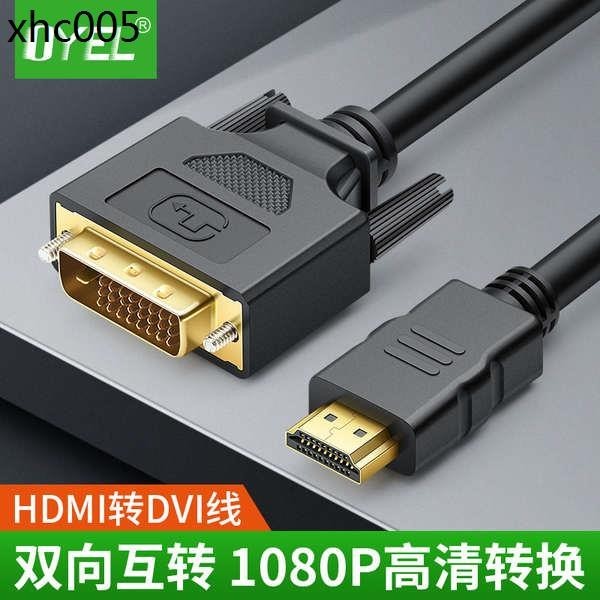 熱賣. hdmi轉dvi短線公對公DVI轉HDMI轉接線筆電電視PS4高清0.3米