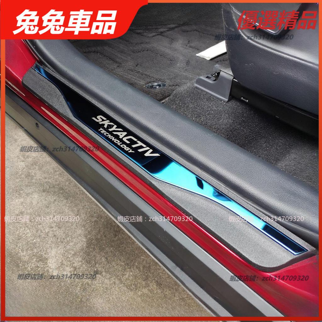 【兔兔車品】適用於馬自達Mazda3 6 CX5 CX30 13-24年 迎賓踏板 改裝專用門檻條 汽車用品 腳踏板外飾