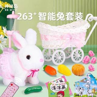 兒童玩具 兔子毛絨玩具 電動玩偶 小白兔新款大號可愛玩偶 女孩生日禮物禮盒裝