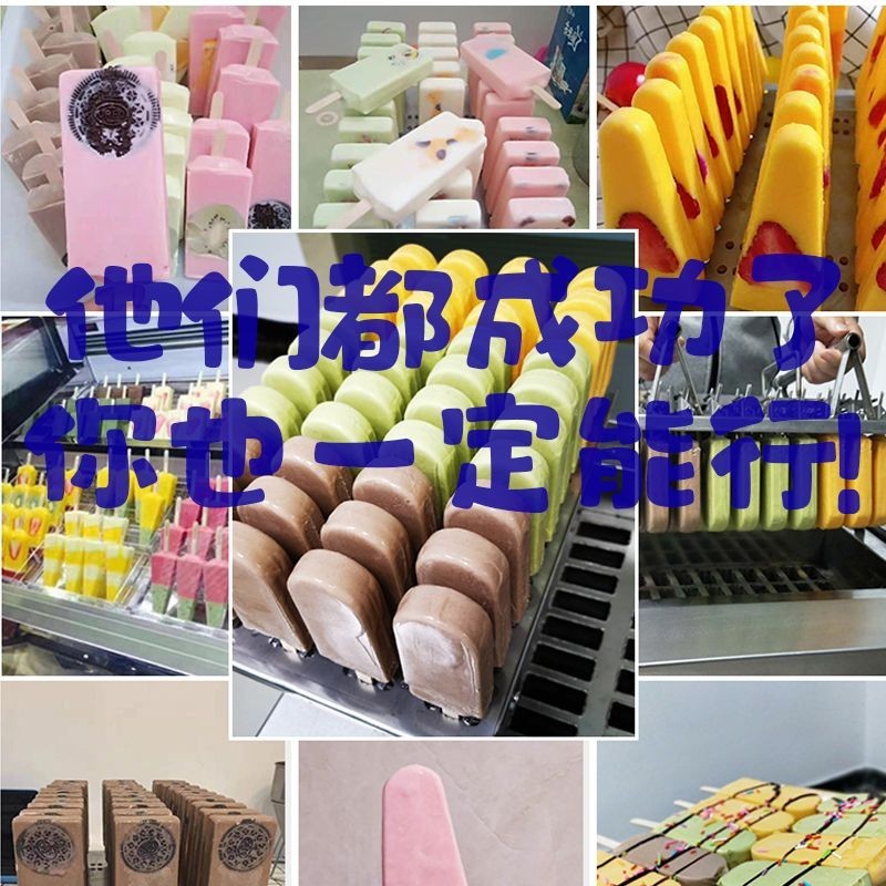 【臺灣專供】華雷仕冰棒機商用全自動網紅雪糕機手工單雙模冰棒機水果冰淇淋機
