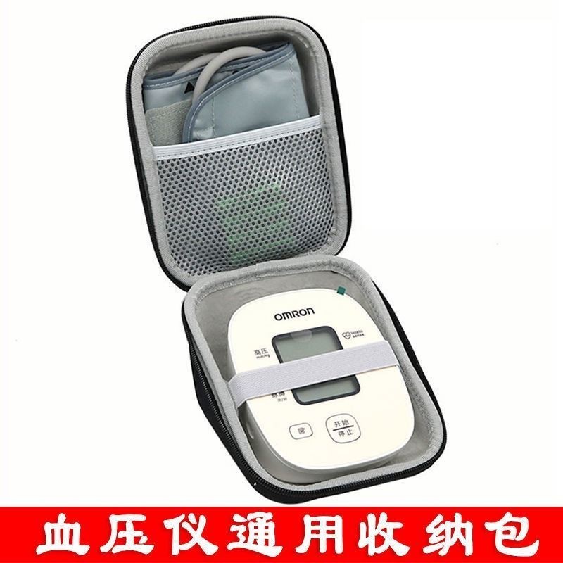 通用歐姆龍血壓儀收納盒魚躍電子血壓計測量儀血壓機保護硬包便攜