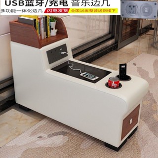 【廠家直銷✨】沙發邊角幾 沙發邊櫃 窄邊智慧小茶几 智慧儲物櫃 扶手櫃 多功能邊櫃 客廳智慧櫃