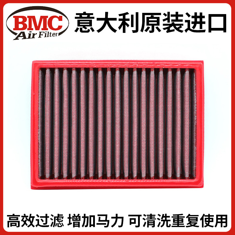 BMC空濾適用KTM390/790/890/1090/1290DUKE/ADV大流量空氣濾芯器