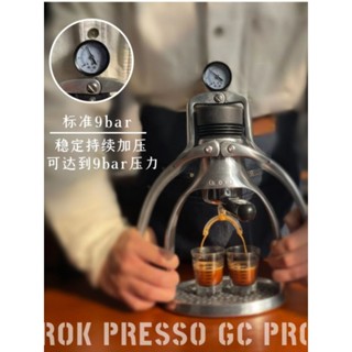 ♥免運費♥ ROK espresso手壓咖啡機意式濃縮家用戶外小型戶外手動壓桿咖啡機