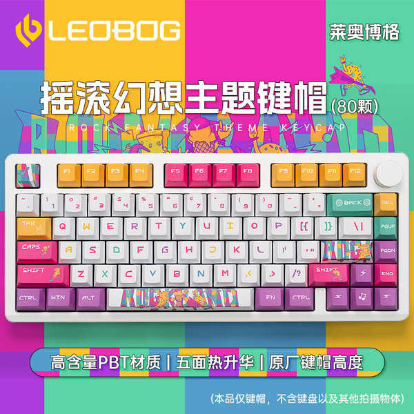 LEOBOG Hi8機械鍵盤套件專用80鍵熱昇華鍵帽PBT材質原廠高度鍵帽