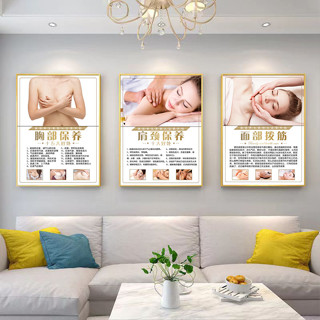 客製化 相框 海報 廣告框 美容院牆壁裝飾掛畫 養生館中醫理療宣傳畫 養生會所美容美體牆壁畫
