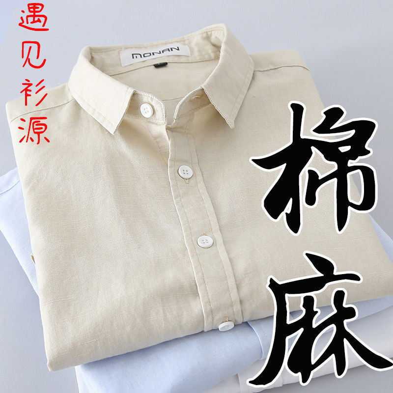 夏季男士白色棉麻短袖襯衫男青年休閒亞麻長袖襯衫緊身短袖上衣薄