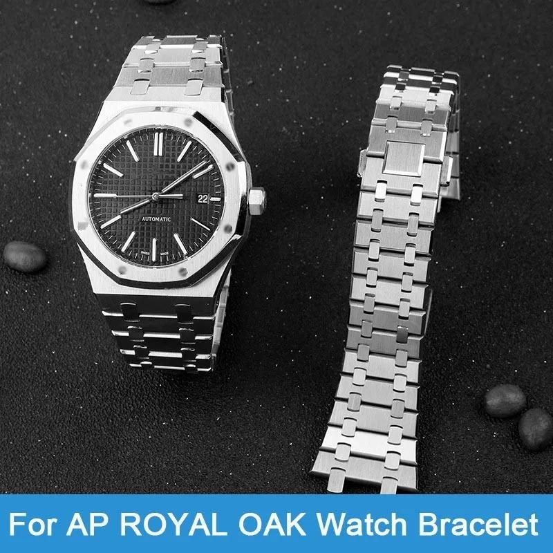 26mm 316L 全不銹鋼錶帶 適用於 AP 15400 愛彼皇家橡樹 15500 錶帶 男士銀色防水錶帶 手錶配件