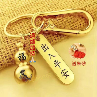 🙏🏻鎮瀾宮過爐開光🔥十二生肖葫蘆鑰匙扣純銅硃砂轉運保平安掛件創意汽車鑰匙個性男女