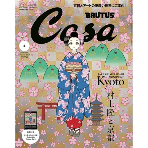 CASA BRUTUS（2024.04）增刊號 TAAZE讀冊生活網路書店