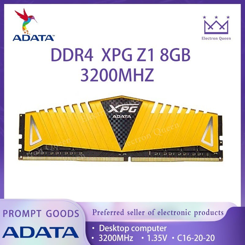 【現貨】 ADATA/威剛DDR4 RAM 8GB 3200/3600MHZ 電競遊戲PC桌面電腦記憶體