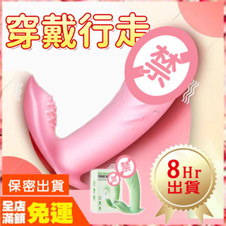 現貨🌈情趣樂園 G點無線跳蛋 自慰器女用 震動棒 穿戴跳蛋 陽具女用 隱形跳蛋 陽具按摩棒 情趣用品女用按摩棒 B45