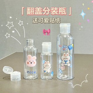 ✨呀好物推薦✨旅行翻蓋式分裝瓶 洗髮水沐浴露化妝品洗手液卸妝水擠壓 可愛分裝瓶