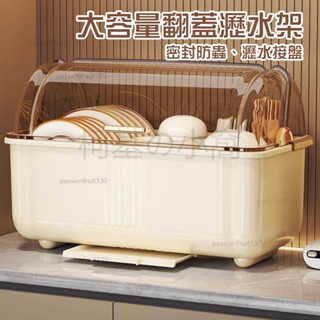 廚房碗盤瀝水架 碗筷收納盒 碗碟瀝水架 碗架 收納櫃 收納盒 收納箱 廚房收納架 帶蓋碗籃 掀蓋碗#gdhz1