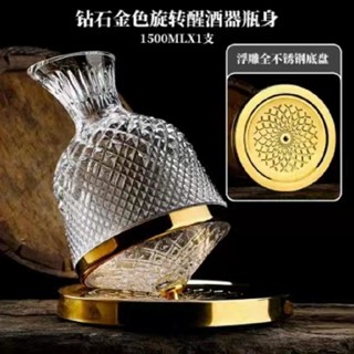 可開發票🎇水晶玻璃創意旋轉陀螺不倒翁旋轉盃網紅旋轉式奢華快速紅酒醒酒器
