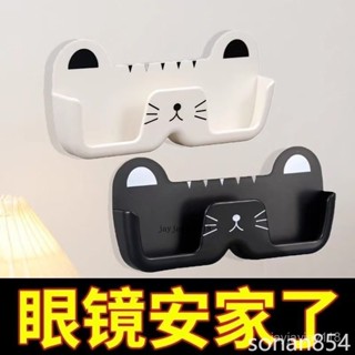 收納架 免打孔眼鏡收納架 浴室眼鏡架 可愛 貓咪眼鏡盒 眼鏡展示 壁掛置物架 太陽眼鏡架 墨鏡架 老花鏡架 宿捨收納