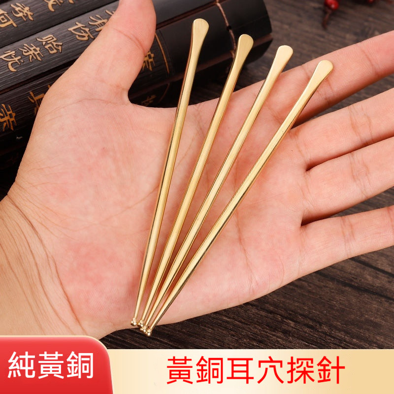 【福語閣】銅製耳穴探針耳穴探測儀探穴筆穴位按摩棒耳貼棒純銅耳朵按摩器