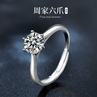 免運費【莫桑鑽配GRA證書】日韓時尚莫桑石指環s925純銀戒指女周家同款六爪戒指新娘結婚手飾 鑽石戒指XLE