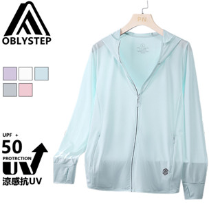 【臺灣出貨】防曬外套 防嗮服 大尺碼M-5XL 冰絲 透氣上衣 運動上衣 男女同款 防紫外線 戶外運動上衣 緊身衣