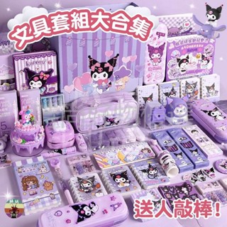 【臺灣出貨】文具組 文具 文具用品 文具禮盒 兒童文具 文具盒 生日禮盒 兒童節禮物 幼兒園生日禮物 小朋友生日