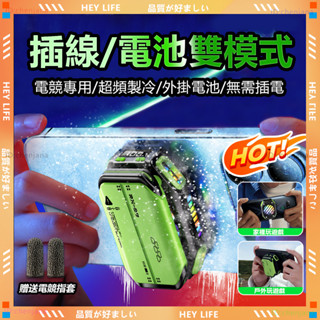 🌟七檔控冷 手機散熱器🌟平板散熱器 手機散熱 TEC製冷降溫 吃雞 遊戲 電競散熱器 散熱器 炫彩燈 磁吸散熱器 免插電