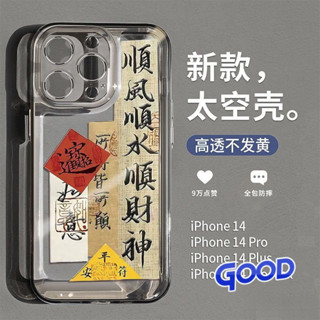 順風順水 蘋果 iPhone 16Promax 15 14 13 12 11 Pro Plus XR 全包手機殼 防摔