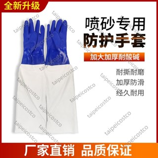 新品~優選/噴砂機配件加厚耐磨橡膠帶顆粒拼接手套防護止滑通用型打沙布袖套/可開票tac
