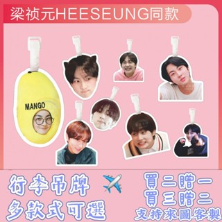 樑禎元JUNGWON行李牌書包掛件ENHYPEN鑰匙扣周邊登機吊牌行李箱買二贈一