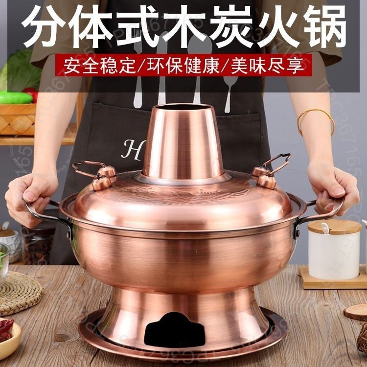 臺南出貨 老式老北京炭火鍋特厚火鍋不銹鋼炭電火鍋新款碳刷鍋火鍋涮羊肉鍋 Z 2 J