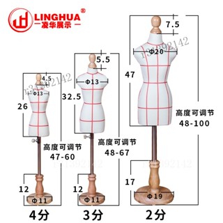 💯可開發票💯敎學小人臺立體裁剪女婚紗服裝設計模特架男二分四分之一迷你立裁💯