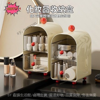 ✨免運特價#化妝品收納盒新款多層抽屜式護膚品置物架傢用咖啡茶包桌麵收納盒#SY 森韻