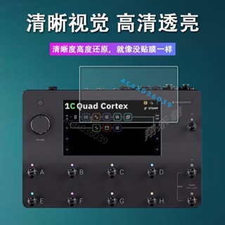 熒幕保護貼 Neural dsp qc電吉他綜合效果器鋼化膜 芬蘭DSP Quad Cortex QC膜 高畫質貼膜