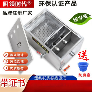 ✅免運 油水分離器 餐飲廚房過濾器 商用油汙過濾 定製不銹鋼三級隔油池