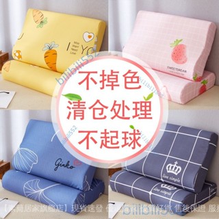 【店鋪熱銷】水洗棉乳膠枕套記憶枕頭套50x30單人一衹60x40成人兒童一對裝拍2