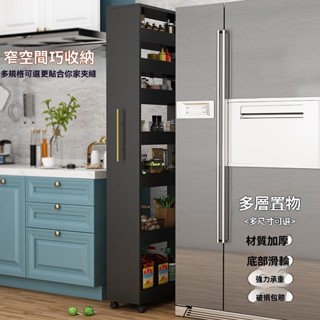冰箱側隱藏式夾縫收納櫃 廚房置物架 邊櫃 側拉書架 書櫃 大容量可移動
